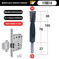 Фреза под замок D=14x30x78x105 S=8 Z2 стружколом TOPVOLTAGE 115814