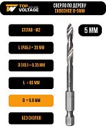 Сверло по дереву 5 мм сквозное TOPVOLTAGE 806651